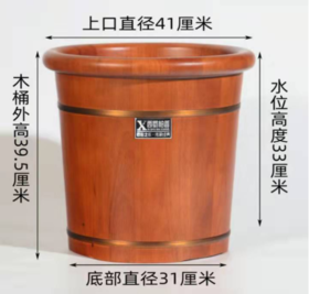 红橡木泡脚桶36cm高 泡脚盆 足浴中木桶 足浴桶 足浴盆