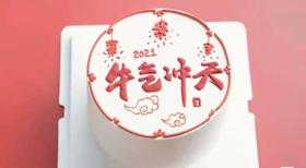 牛气冲天（手工写字，实物为准）