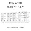 Threegun三枪 【新疆棉】加厚磨毛绒男童圆领儿童保暖内衣套装-29311D911 商品缩略图1