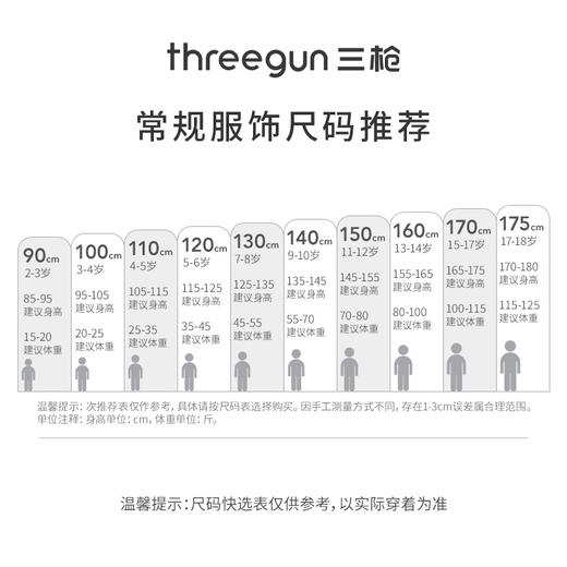 Threegun三枪 【新疆棉】加厚磨毛绒男童圆领儿童保暖内衣套装-29311D911 商品图1