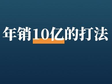 多次拿下抖音第一!转战私域30天即拿下100万,它凭啥卖爆了?