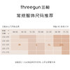 Threegun三枪 【舒肤超薄弹力棉】圆领女士保暖内衣套装-23792D011 商品缩略图8