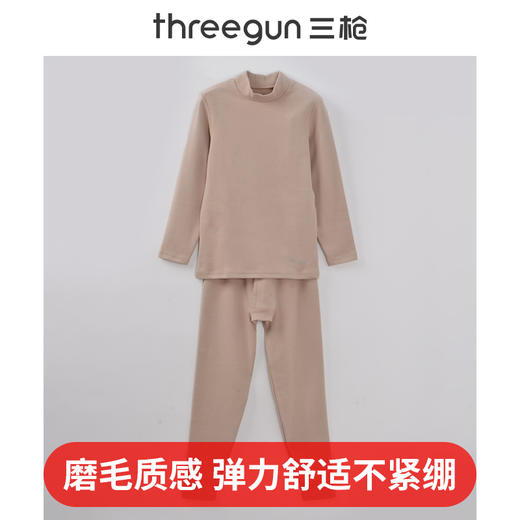 Threegun三枪 【新疆棉】加厚磨毛绒男童儿童保暖内衣套装-29313D911 商品图0