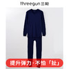 Threegun三枪 【舒肤棉】罗纹弹力V领男士保暖内衣套装-23423D1W1 商品缩略图0