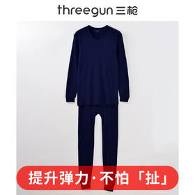 Threegun三枪 【舒肤棉】罗纹弹力V领男士保暖内衣套装-23423D1W1