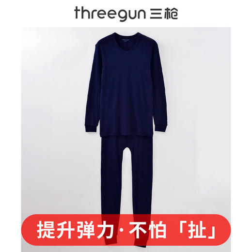 Threegun三枪 【舒肤棉】罗纹弹力V领男士保暖内衣套装-23423D1W1 商品图0