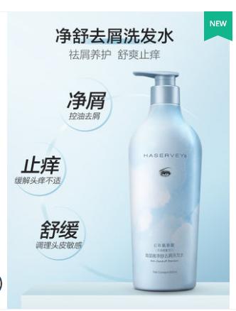 海瑟薇幻彩氨基酸洗发水（净舒去屑） 商品图1