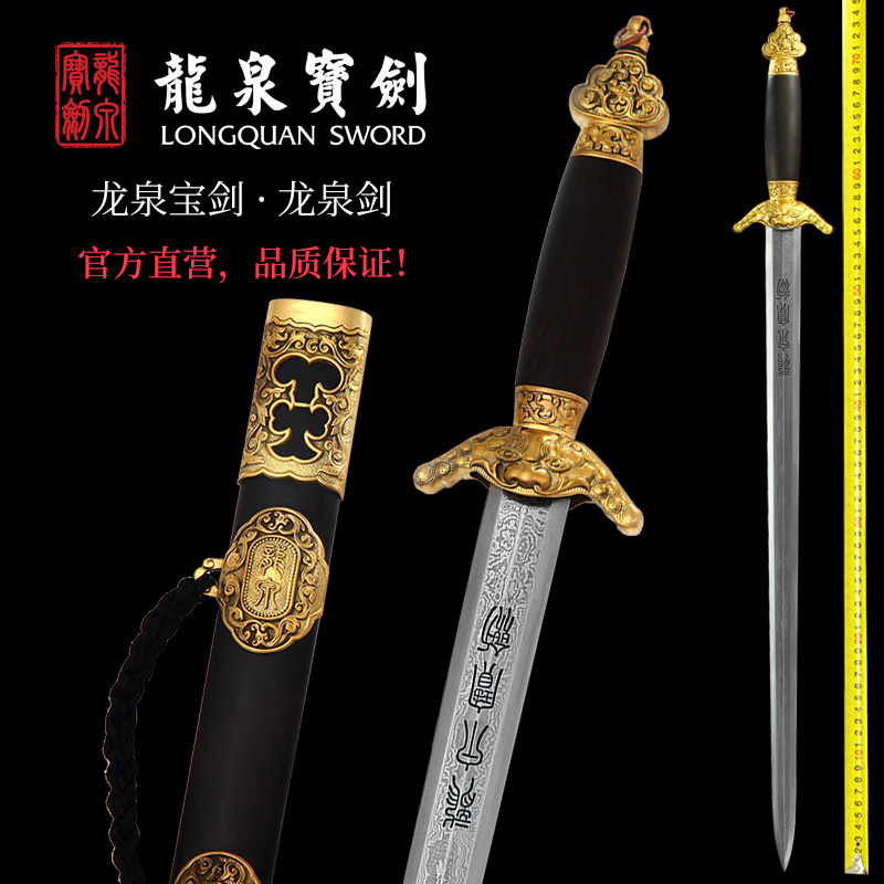 小龙泉双槽款 花纹钢手工清剑 精选黑檀木鞘 纯铜雕花装具▏（未开刃）