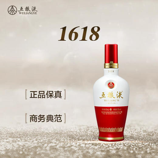 52度1618五粮液500ml 单瓶 商品图6