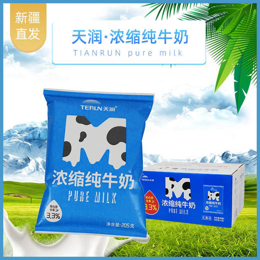 新疆天润浓缩纯奶M版205g*20包 商品图2