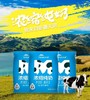 新疆天润浓缩纯奶M版205g*20包 商品缩略图0
