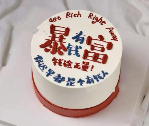 钱途无量 商品图0