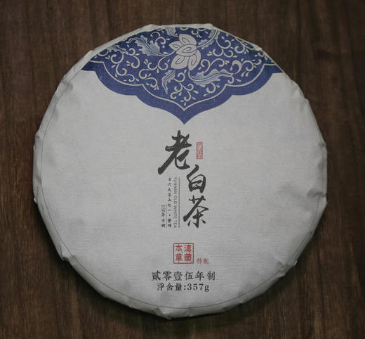 【珍藏老白茶】 150年古树 古六大茶山之一 蛮砖老白茶 2015年制茶料 357克/饼 商品图3