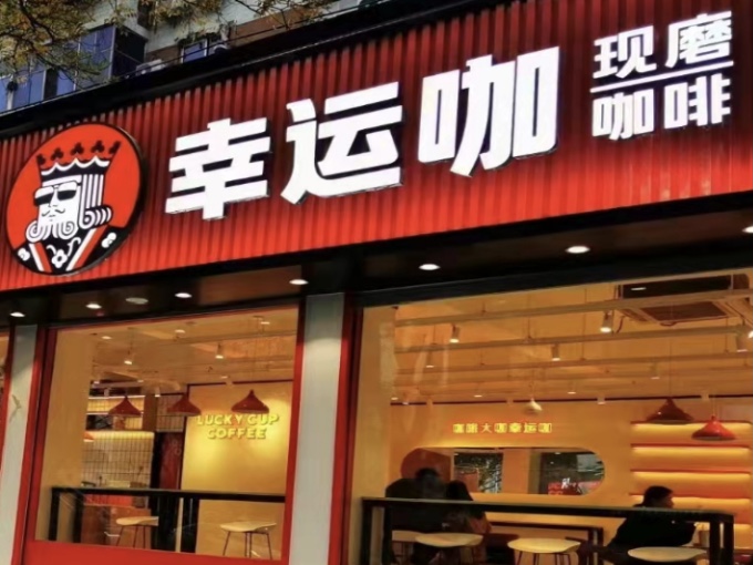 <em>下沉</em><em>市场</em>的咖啡生意到底有多大?