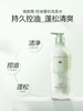 海瑟薇幻彩氨基酸洗发水（控油蓬松） 商品缩略图1