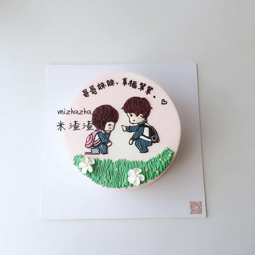 哥哥妹妹 幸福辈辈 商品图0