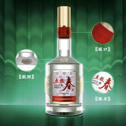 拍两瓶590元！45度500ml新品五粮春- 商品图2
