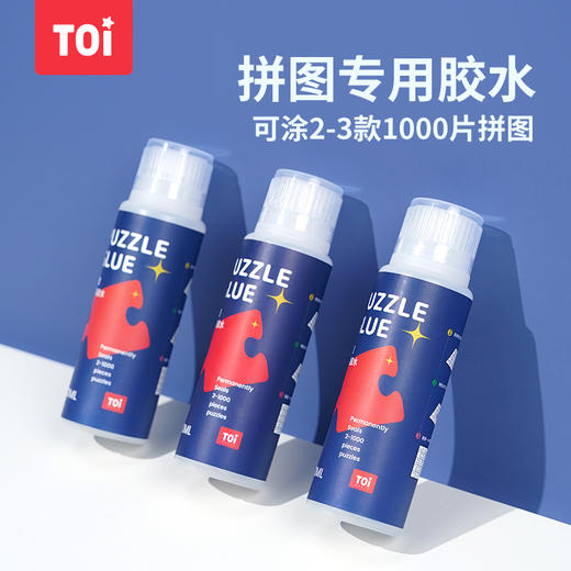 TOI图益潮玩胶水120ml 商品图0