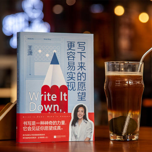 【趁早文创】《写下来的愿望更容易实现》套装 商品图1