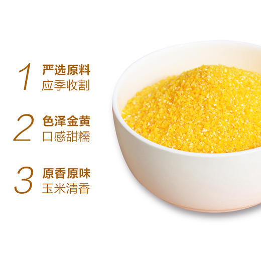 大柳苞谷糁1000g装 商品图2