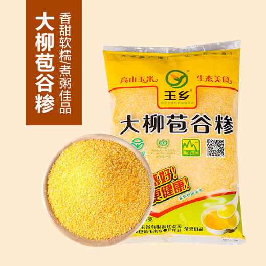 大柳苞谷糁1000g装 商品图1