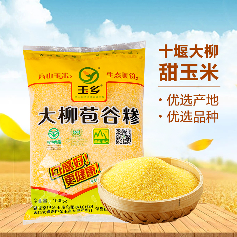 大柳苞谷糁1000g装