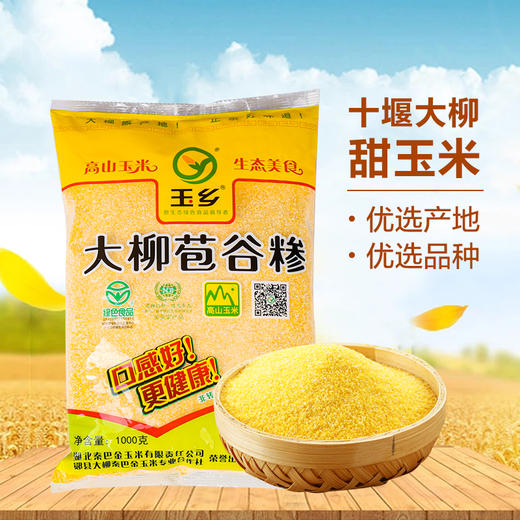 大柳苞谷糁1000g装 商品图0