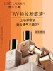 雅诗兰黛持妆粉底液SPF10/PA++ 17#30g 商品缩略图0