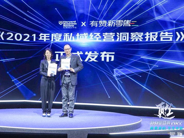 有赞发布《2021年度私域经营洞察报告》