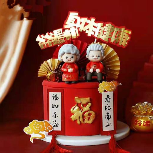 寿比南山5 商品图0