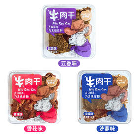 广东富崎乐牛肉干系列168g 草原好味牛肉干口感纯正 新鲜有嚼劲 150632/150633/150634