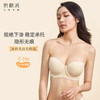 【积分兑换】奶糖派半杯无肩带文胸 商品缩略图0
