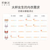 【积分兑换】奶糖派半杯无肩带文胸 商品缩略图4