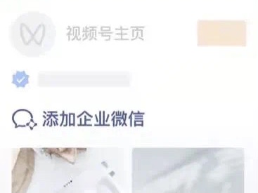 微信又来一波大改版！视频号直播开放导流到企微