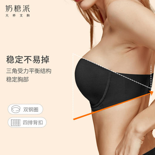 【积分兑换】奶糖派半杯无肩带文胸 商品图1