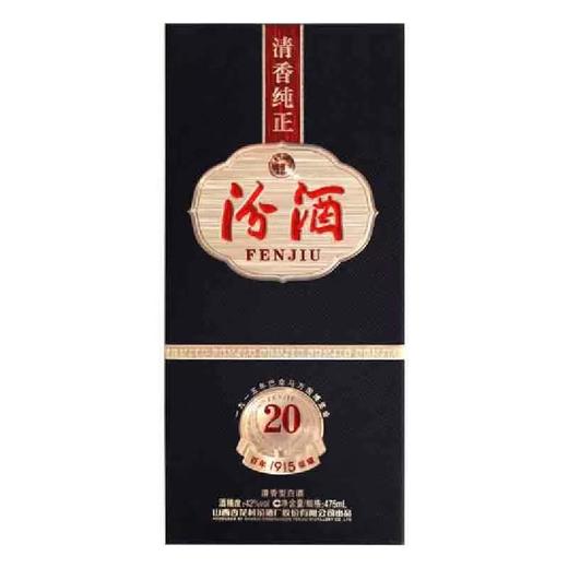 汾酒巴拿马20 42度 一箱6瓶 商品图4