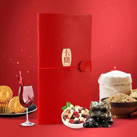 中粮·卡宴二十选一礼品卡臻享500款【LY】 商品图0