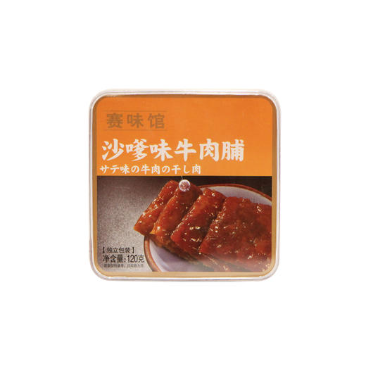 赛味馆猪肉脯/牛肉脯120g 鲜香劲传统工艺制作口感非比寻常 059809/059811/059813/059815 商品图1