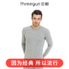 Threegun三枪 【新疆舒肤棉】圆领男士保暖内衣套装-23831D011 商品缩略图0