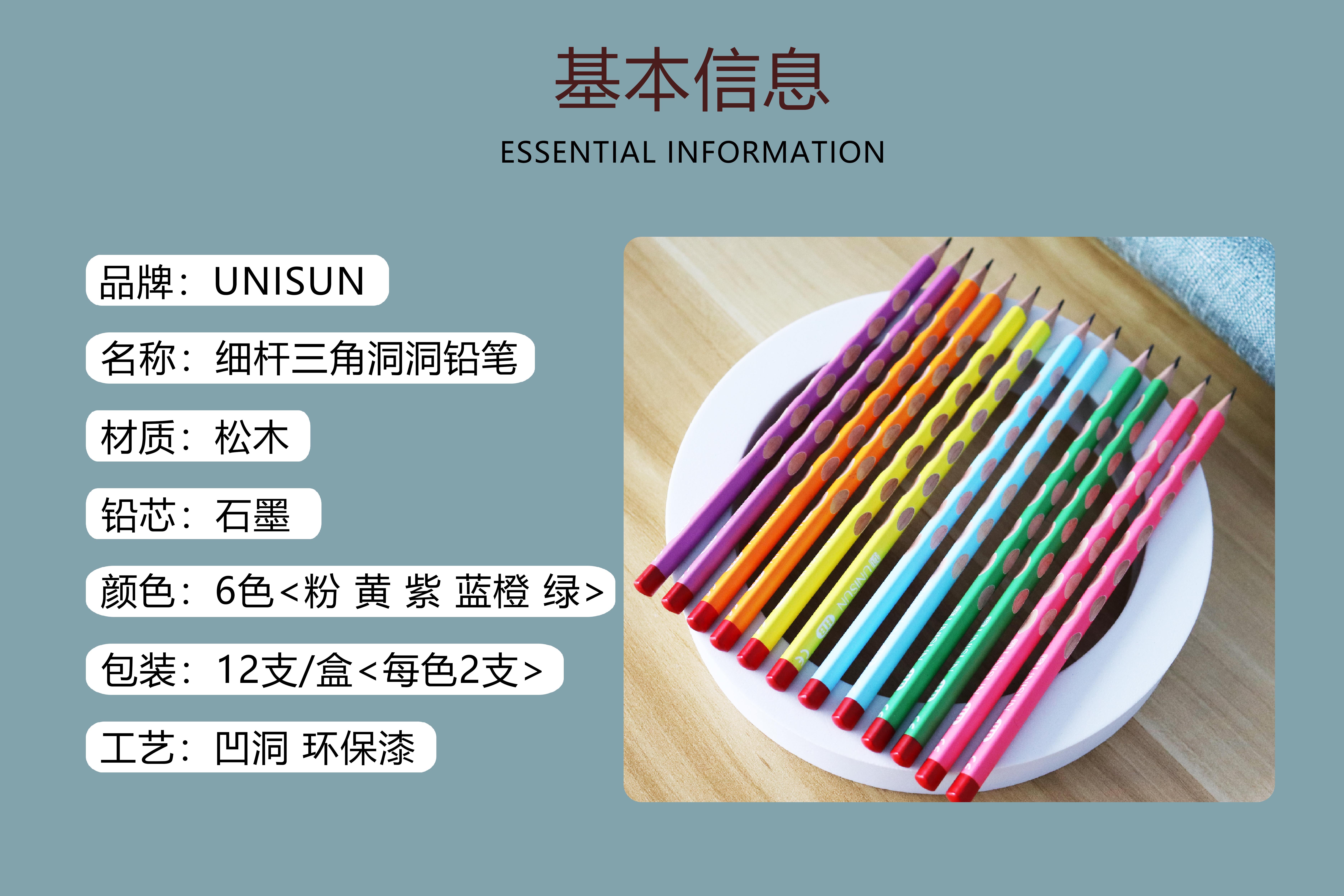 unisun洞洞铅笔5盒装一盒12支装送转笔刀转笔刀颜色随机发和橡皮