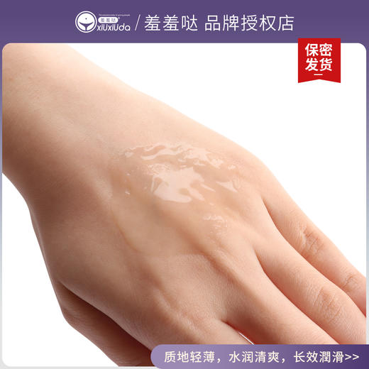 羞羞哒夜游水玻尿酸润滑油女性私处水溶性人体润滑液免洗不残留女用润滑 商品图6