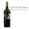 九顶庄园氣干红葡萄酒  Chateau Nine Peaks, QI Cabernet Sauvignon 商品缩略图0