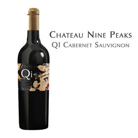 九顶庄园氣干红葡萄酒  Chateau Nine Peaks, QI Cabernet Sauvignon