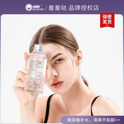 羞羞哒夜游水玻尿酸润滑油女性私处水溶性人体润滑液免洗不残留女用润滑 商品图1