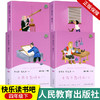 人教版快乐读书吧1-6年级上下册必读课外书目曹文轩主编人民教育出版社 商品缩略图7