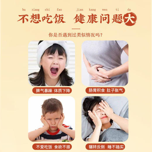 【门店请货版10件以上】正安优选「山楂鸡内金软糕」 商品图2