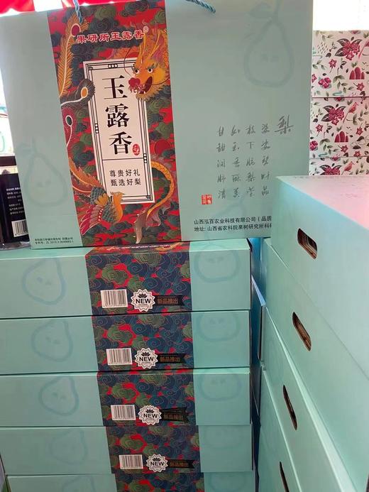 玉贵妃玉露香梨 汁多 酥脆 礼盒装 商品图5