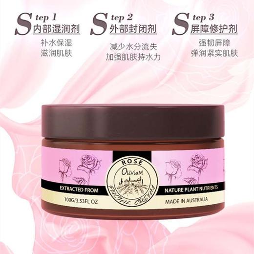 澳大利亚进口澳莉维亚精华霜100g  【肌活舒缓丨玫瑰冰肌】（买一赠一赠礼袋） 商品图4