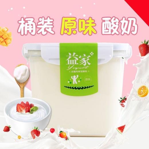 新疆天润酸奶原味桶装4斤/桶*2桶【顺丰/邮政随机发】 商品图5