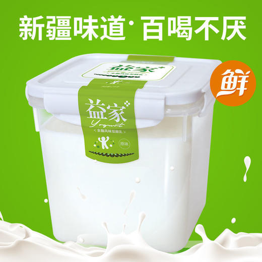 新疆天润酸奶原味桶装4斤/桶*2桶【顺丰/邮政随机发】 商品图0